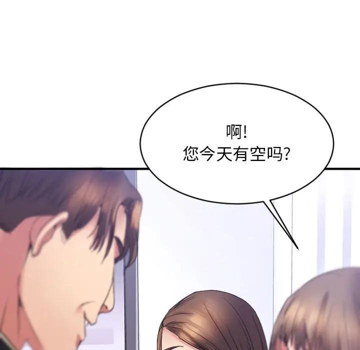 [韩国漫画] 欲望食物链 剧情,巨乳大奶,OL,熟女人妻#[176P]-49