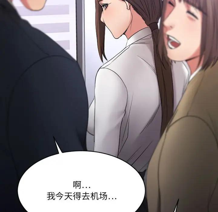 [韩国漫画] 欲望食物链 剧情,巨乳大奶,OL,熟女人妻#[176P]-50