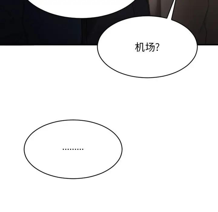 [韩国漫画] 欲望食物链 剧情,巨乳大奶,OL,熟女人妻#[176P]-51