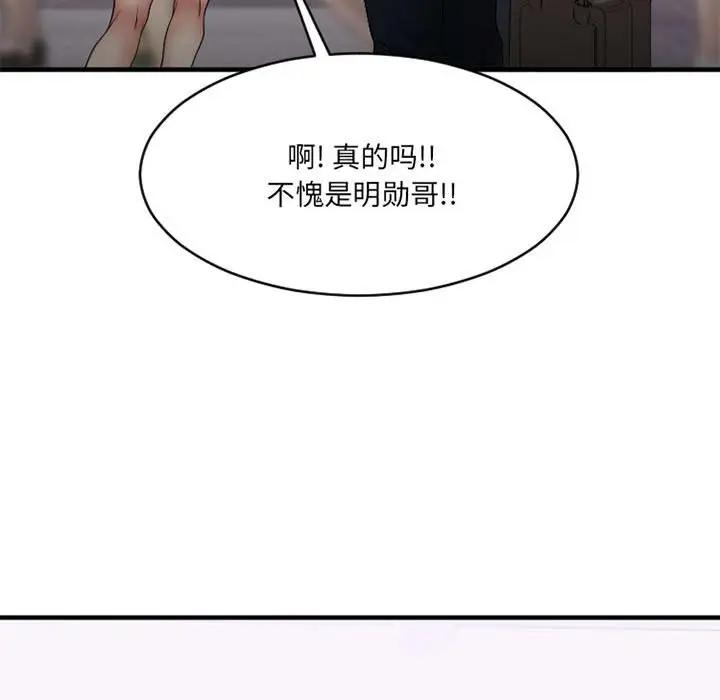 [韩国漫画] 欲望食物链 剧情,巨乳大奶,OL,熟女人妻#[176P]-76