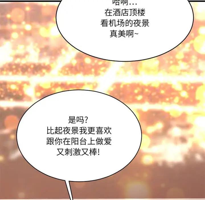 [韩国漫画] 欲望食物链 剧情,巨乳大奶,OL,熟女人妻#[176P]-91