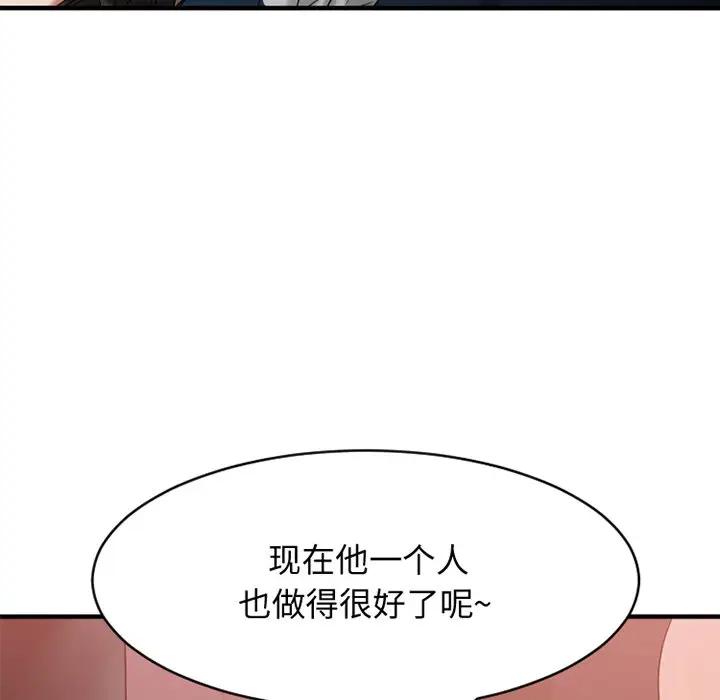 [韩国漫画] 欲望食物链 剧情,巨乳大奶,OL,熟女人妻#[182P]-10