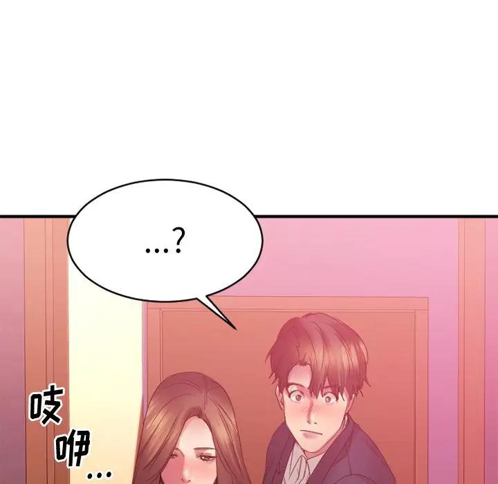 [韩国漫画] 欲望食物链 剧情,巨乳大奶,OL,熟女人妻#[182P]-102