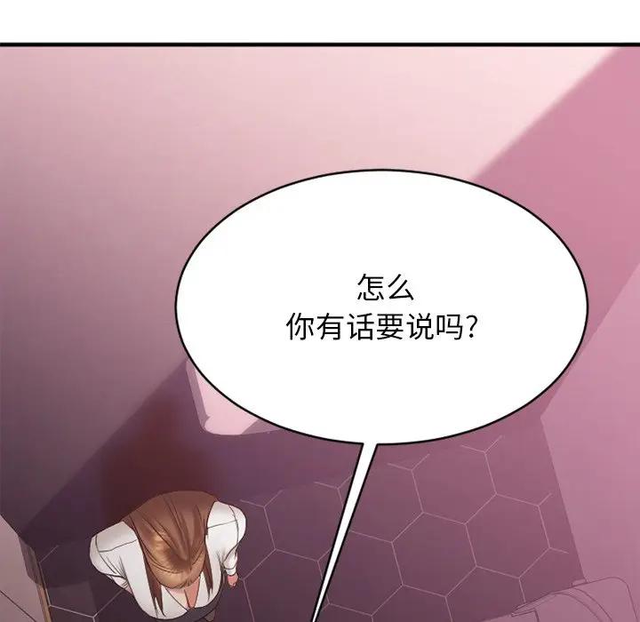 [韩国漫画] 欲望食物链 剧情,巨乳大奶,OL,熟女人妻#[182P]-107