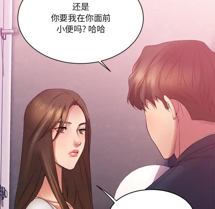 [韩国漫画] 欲望食物链 剧情,巨乳大奶,OL,熟女人妻#[182P]-110