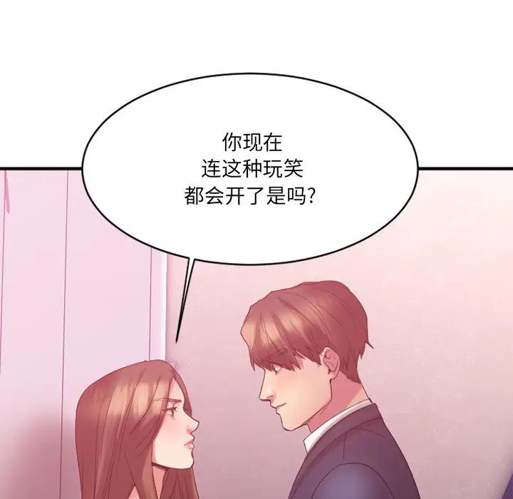 [韩国漫画] 欲望食物链 剧情,巨乳大奶,OL,熟女人妻#[182P]-112