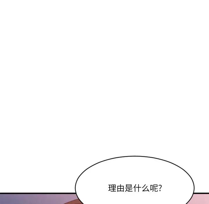 [韩国漫画] 欲望食物链 剧情,巨乳大奶,OL,熟女人妻#[182P]-115