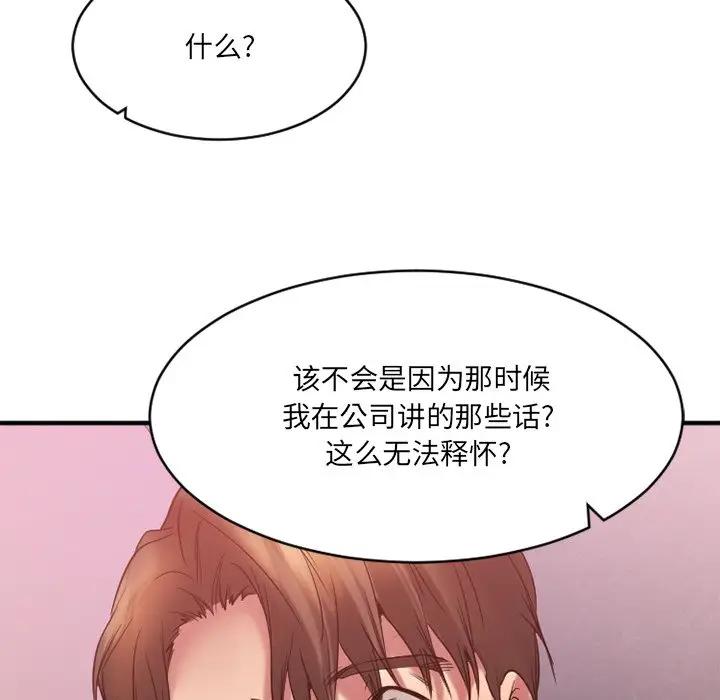 [韩国漫画] 欲望食物链 剧情,巨乳大奶,OL,熟女人妻#[182P]-117