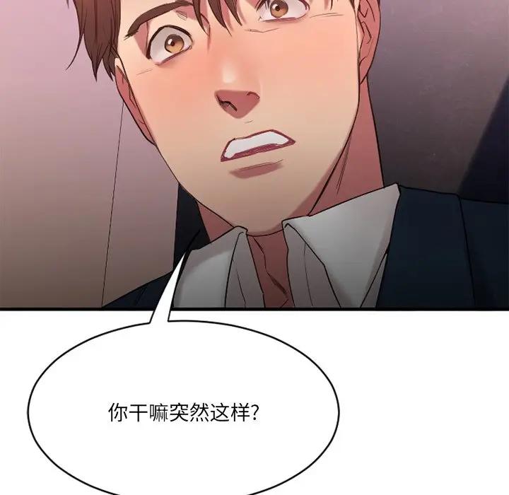 [韩国漫画] 欲望食物链 剧情,巨乳大奶,OL,熟女人妻#[182P]-118
