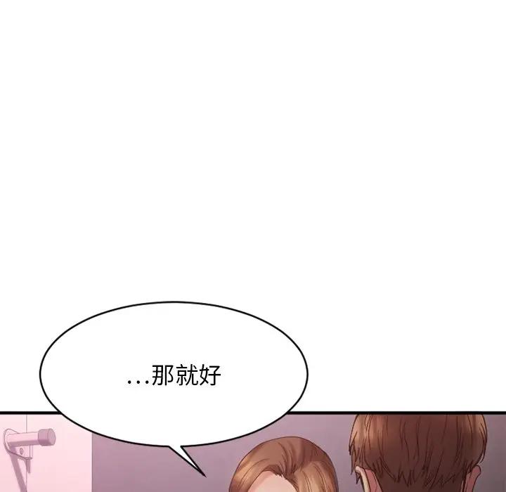 [韩国漫画] 欲望食物链 剧情,巨乳大奶,OL,熟女人妻#[182P]-121