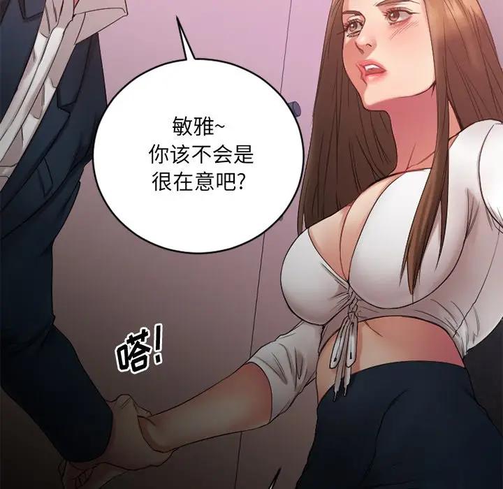[韩国漫画] 欲望食物链 剧情,巨乳大奶,OL,熟女人妻#[182P]-124