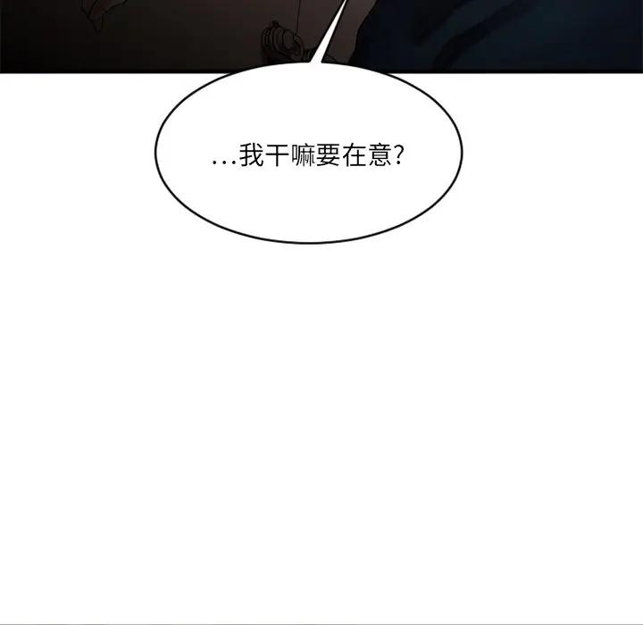 [韩国漫画] 欲望食物链 剧情,巨乳大奶,OL,熟女人妻#[182P]-125