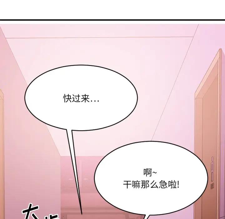[韩国漫画] 欲望食物链 剧情,巨乳大奶,OL,熟女人妻#[182P]-128
