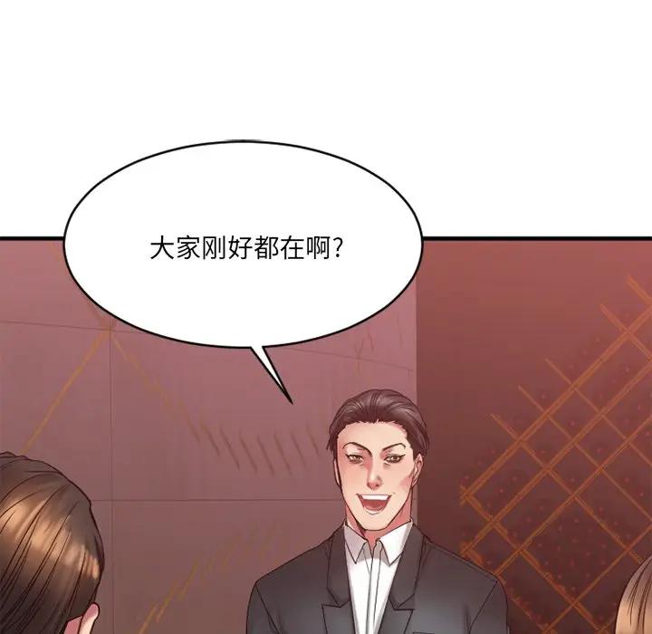 [韩国漫画] 欲望食物链 剧情,巨乳大奶,OL,熟女人妻#[182P]-13