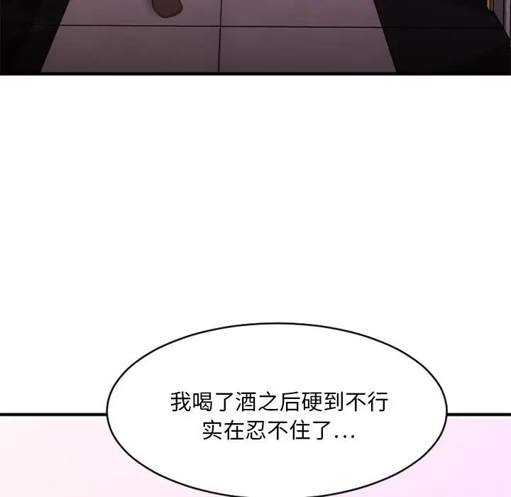 [韩国漫画] 欲望食物链 剧情,巨乳大奶,OL,熟女人妻#[182P]-130