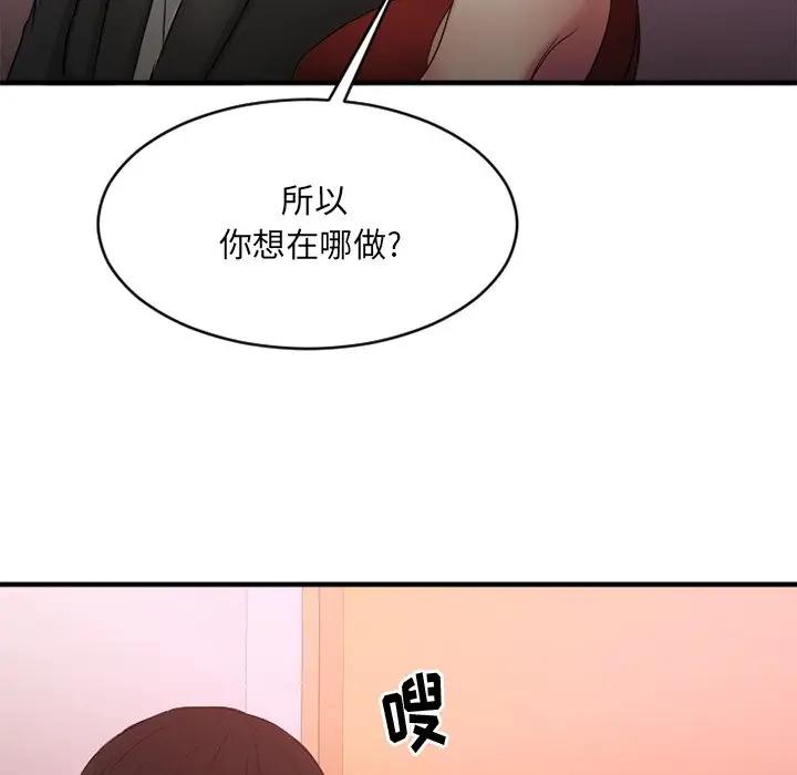 [韩国漫画] 欲望食物链 剧情,巨乳大奶,OL,熟女人妻#[182P]-132