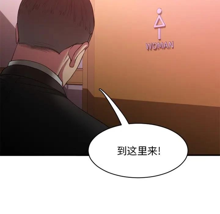 [韩国漫画] 欲望食物链 剧情,巨乳大奶,OL,熟女人妻#[182P]-133