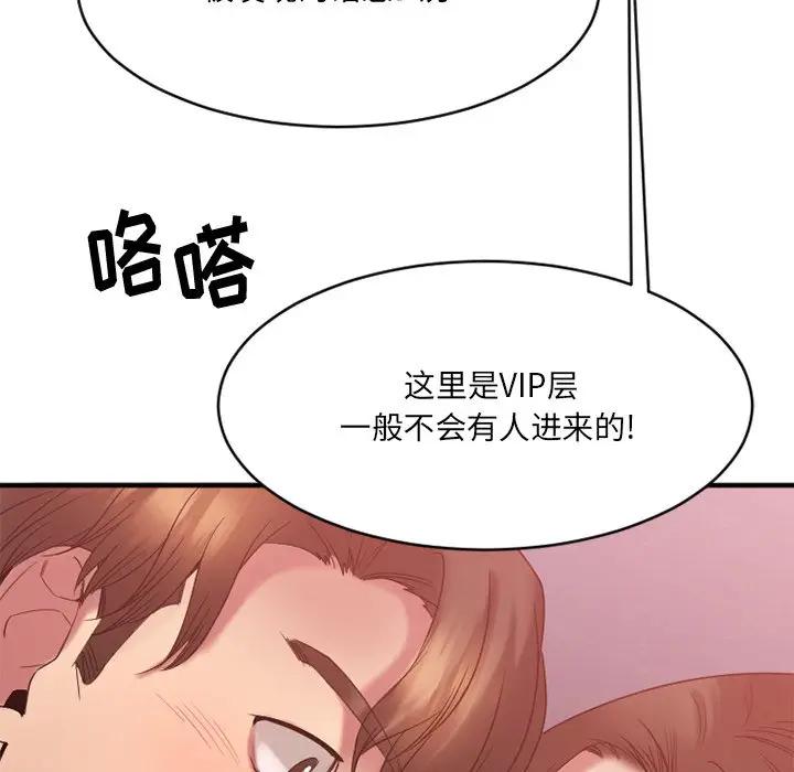 [韩国漫画] 欲望食物链 剧情,巨乳大奶,OL,熟女人妻#[182P]-135