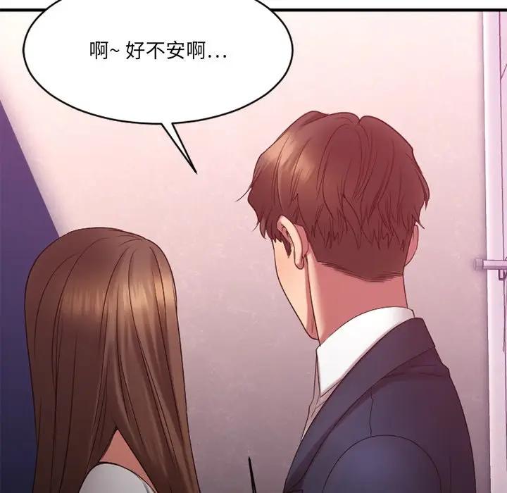 [韩国漫画] 欲望食物链 剧情,巨乳大奶,OL,熟女人妻#[182P]-138