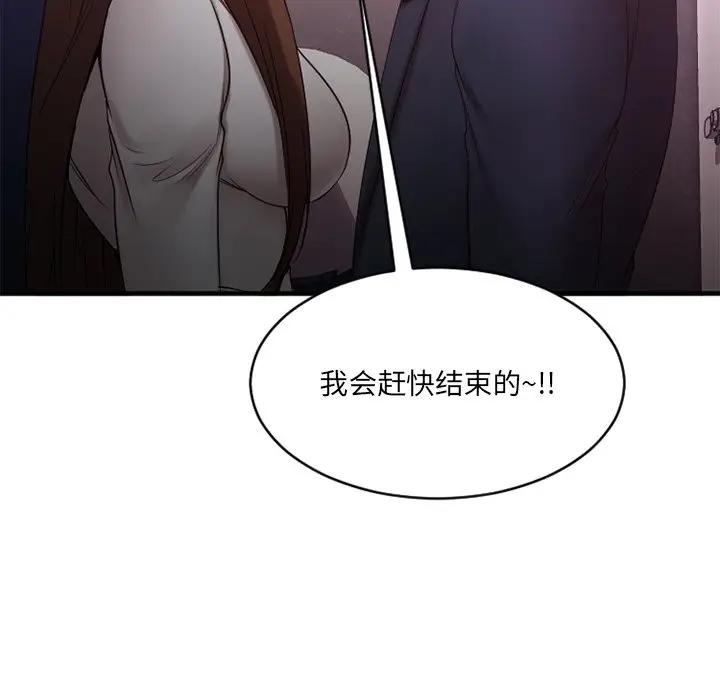 [韩国漫画] 欲望食物链 剧情,巨乳大奶,OL,熟女人妻#[182P]-139