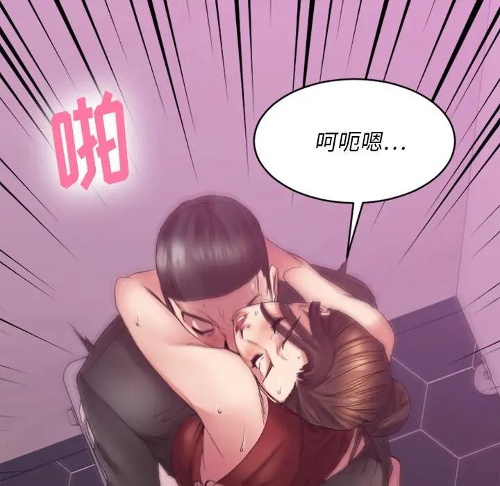 [韩国漫画] 欲望食物链 剧情,巨乳大奶,OL,熟女人妻#[182P]-146