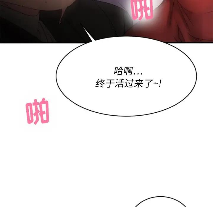 [韩国漫画] 欲望食物链 剧情,巨乳大奶,OL,熟女人妻#[182P]-149