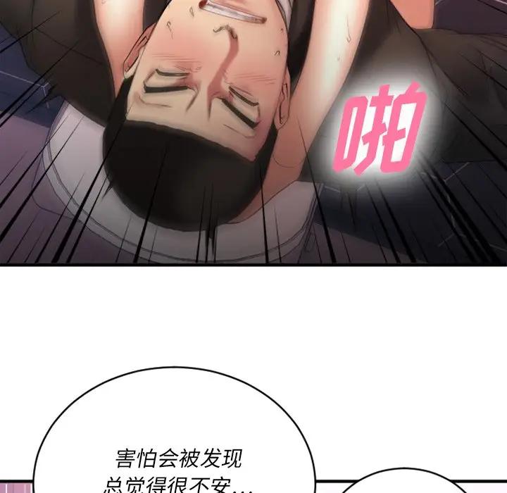 [韩国漫画] 欲望食物链 剧情,巨乳大奶,OL,熟女人妻#[182P]-151