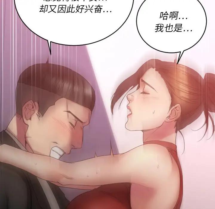 [韩国漫画] 欲望食物链 剧情,巨乳大奶,OL,熟女人妻#[182P]-152