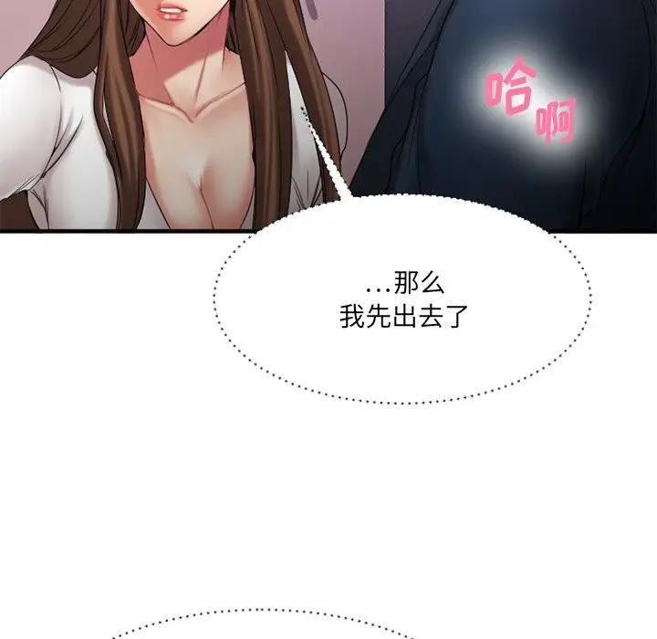 [韩国漫画] 欲望食物链 剧情,巨乳大奶,OL,熟女人妻#[182P]-158