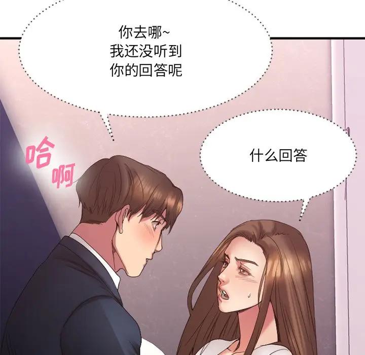 [韩国漫画] 欲望食物链 剧情,巨乳大奶,OL,熟女人妻#[182P]-159