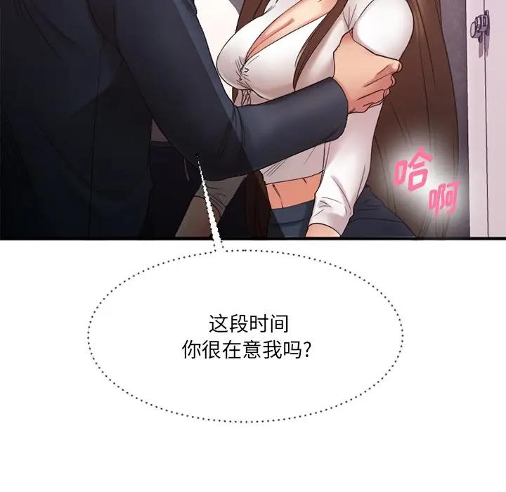 [韩国漫画] 欲望食物链 剧情,巨乳大奶,OL,熟女人妻#[182P]-160