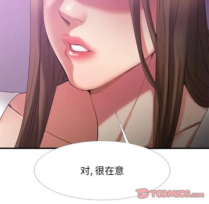 [韩国漫画] 欲望食物链 剧情,巨乳大奶,OL,熟女人妻#[182P]-163