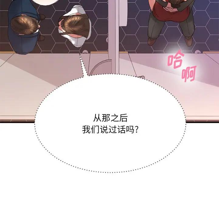 [韩国漫画] 欲望食物链 剧情,巨乳大奶,OL,熟女人妻#[182P]-165