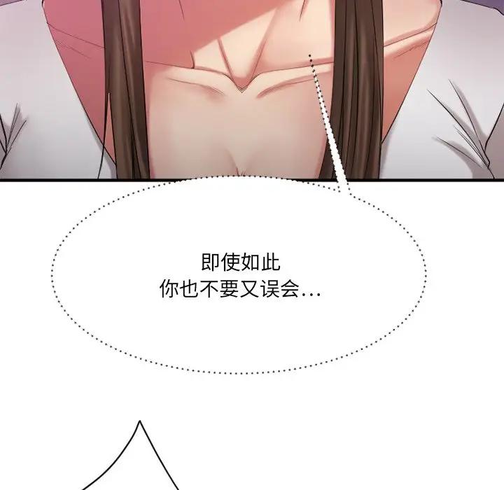[韩国漫画] 欲望食物链 剧情,巨乳大奶,OL,熟女人妻#[182P]-167