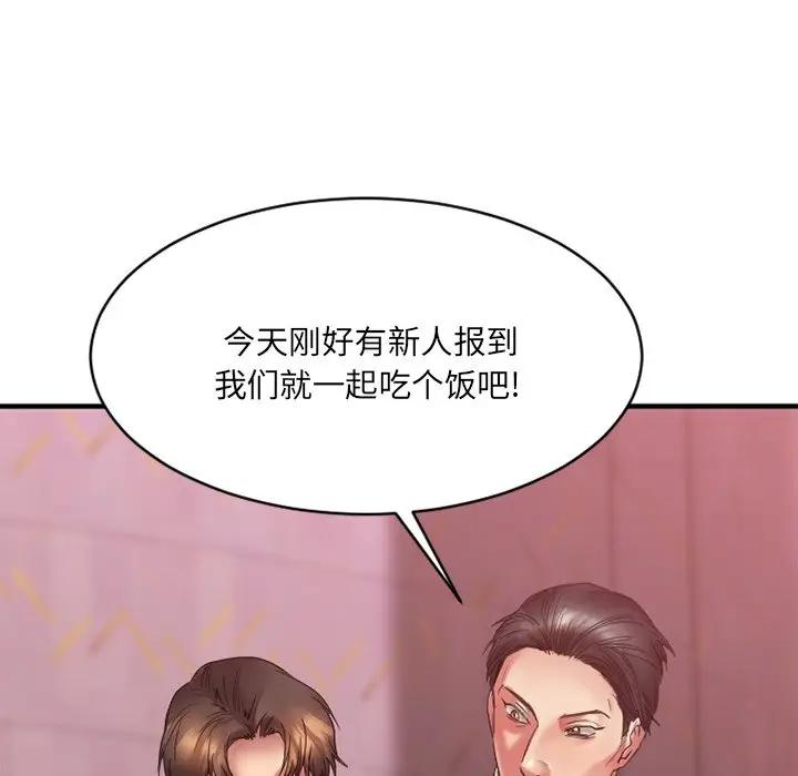 [韩国漫画] 欲望食物链 剧情,巨乳大奶,OL,熟女人妻#[182P]-17