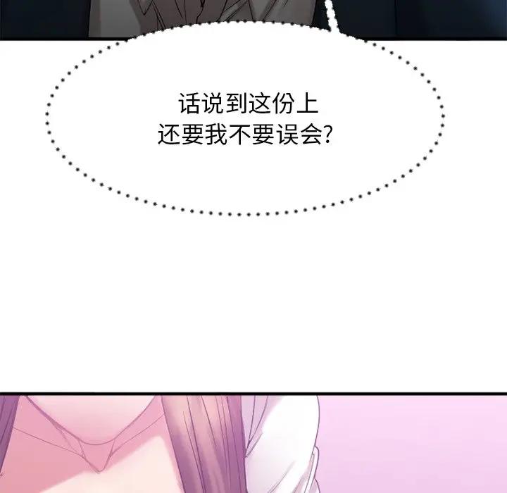 [韩国漫画] 欲望食物链 剧情,巨乳大奶,OL,熟女人妻#[182P]-171