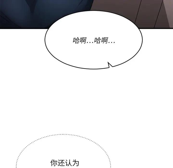 [韩国漫画] 欲望食物链 剧情,巨乳大奶,OL,熟女人妻#[182P]-173