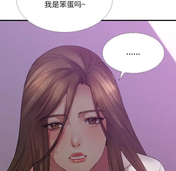 [韩国漫画] 欲望食物链 剧情,巨乳大奶,OL,熟女人妻#[182P]-174