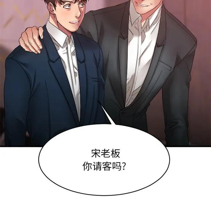 [韩国漫画] 欲望食物链 剧情,巨乳大奶,OL,熟女人妻#[182P]-18