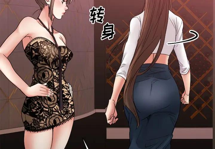 [韩国漫画] 欲望食物链 剧情,巨乳大奶,OL,熟女人妻#[182P]-2