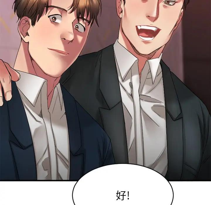 [韩国漫画] 欲望食物链 剧情,巨乳大奶,OL,熟女人妻#[182P]-20