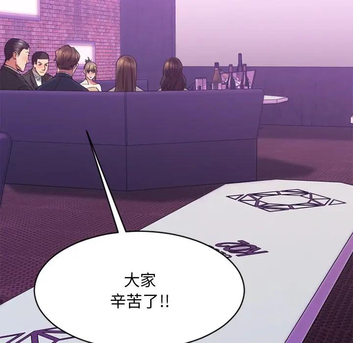 [韩国漫画] 欲望食物链 剧情,巨乳大奶,OL,熟女人妻#[182P]-33