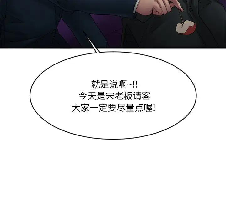 [韩国漫画] 欲望食物链 剧情,巨乳大奶,OL,熟女人妻#[182P]-37
