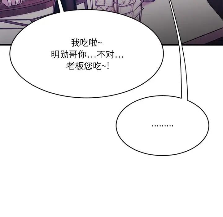 [韩国漫画] 欲望食物链 剧情,巨乳大奶,OL,熟女人妻#[182P]-41