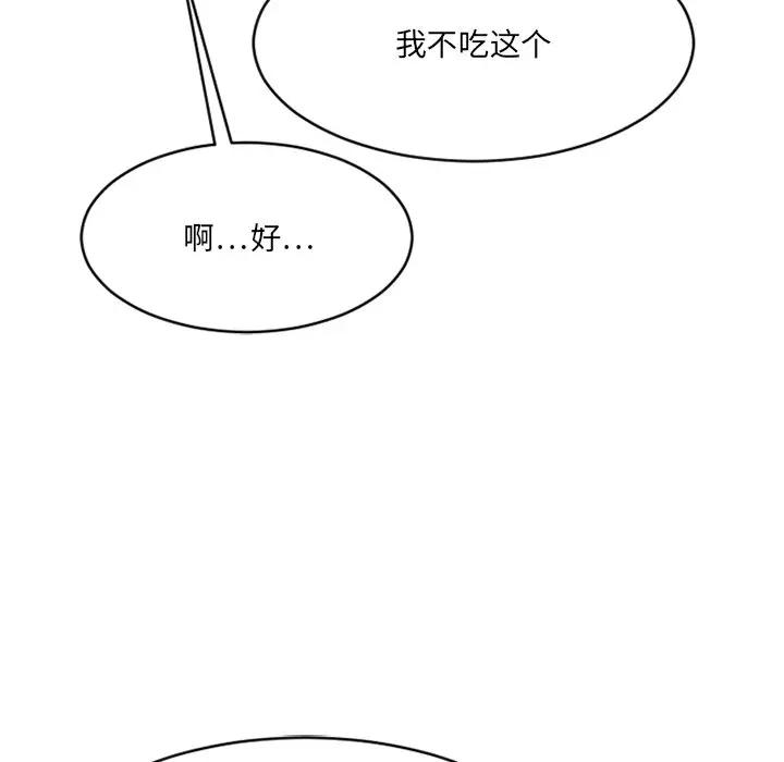 [韩国漫画] 欲望食物链 剧情,巨乳大奶,OL,熟女人妻#[182P]-44