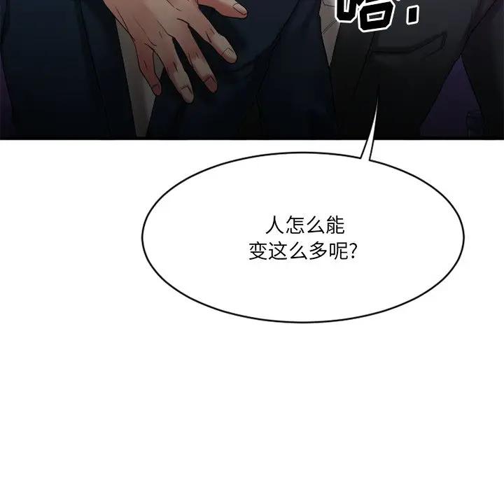 [韩国漫画] 欲望食物链 剧情,巨乳大奶,OL,熟女人妻#[182P]-46