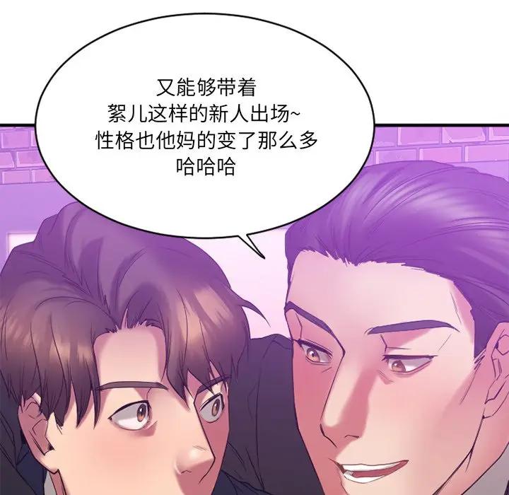 [韩国漫画] 欲望食物链 剧情,巨乳大奶,OL,熟女人妻#[182P]-47