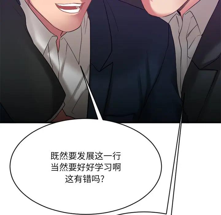 [韩国漫画] 欲望食物链 剧情,巨乳大奶,OL,熟女人妻#[182P]-48