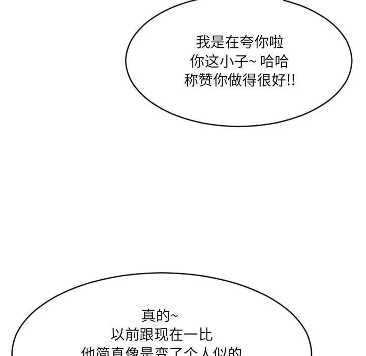 [韩国漫画] 欲望食物链 剧情,巨乳大奶,OL,熟女人妻#[182P]-49