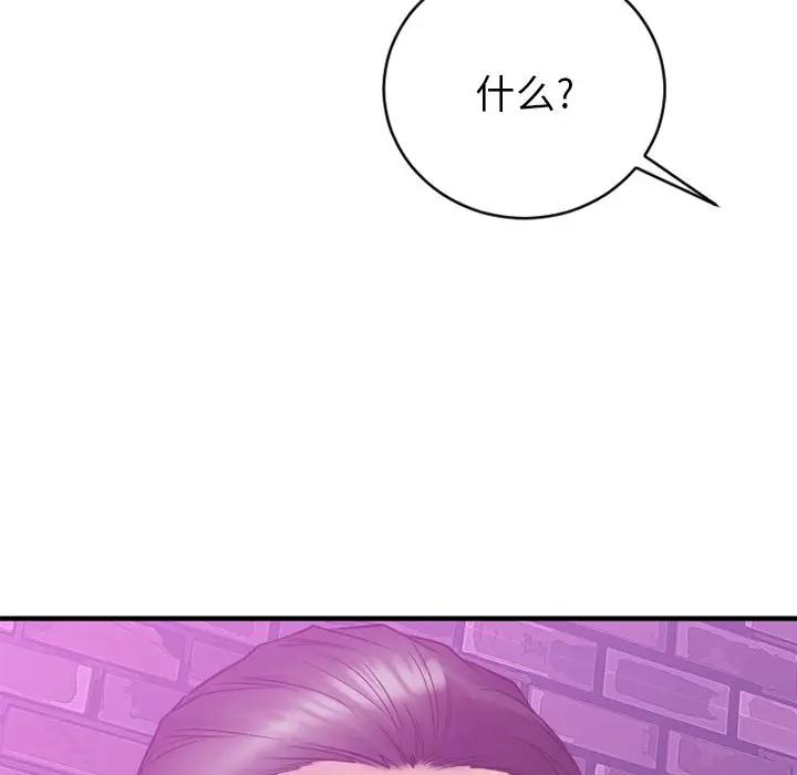 [韩国漫画] 欲望食物链 剧情,巨乳大奶,OL,熟女人妻#[182P]-56